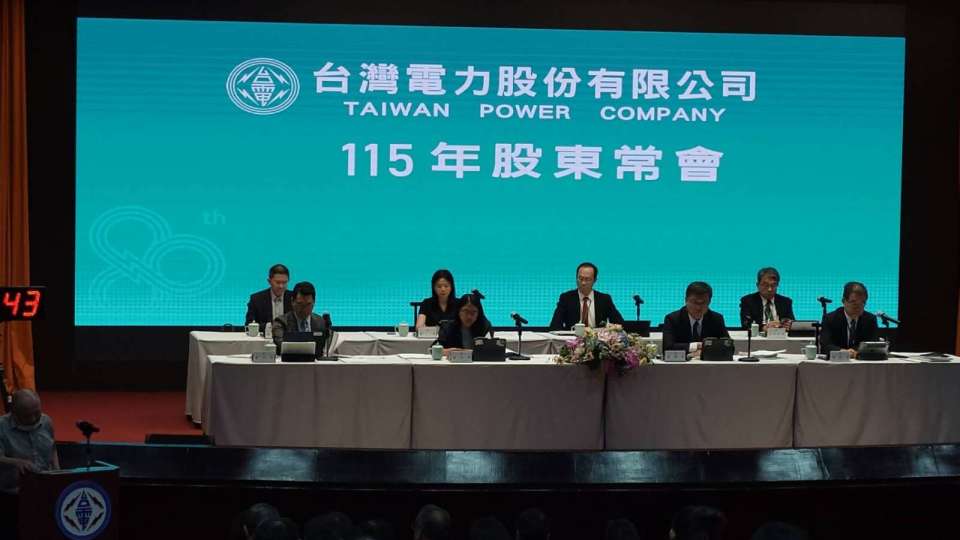 〈台電股東會〉中止連3年虧損！去年轉盈756億 估今年虧損收歛至280億元內