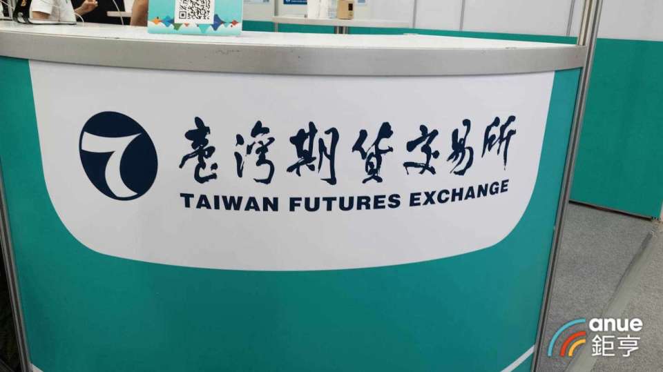 半導體震盪引爆降溫令！強茂、台半遭關禁閉 調高期貨保證金1.5倍交易門檻