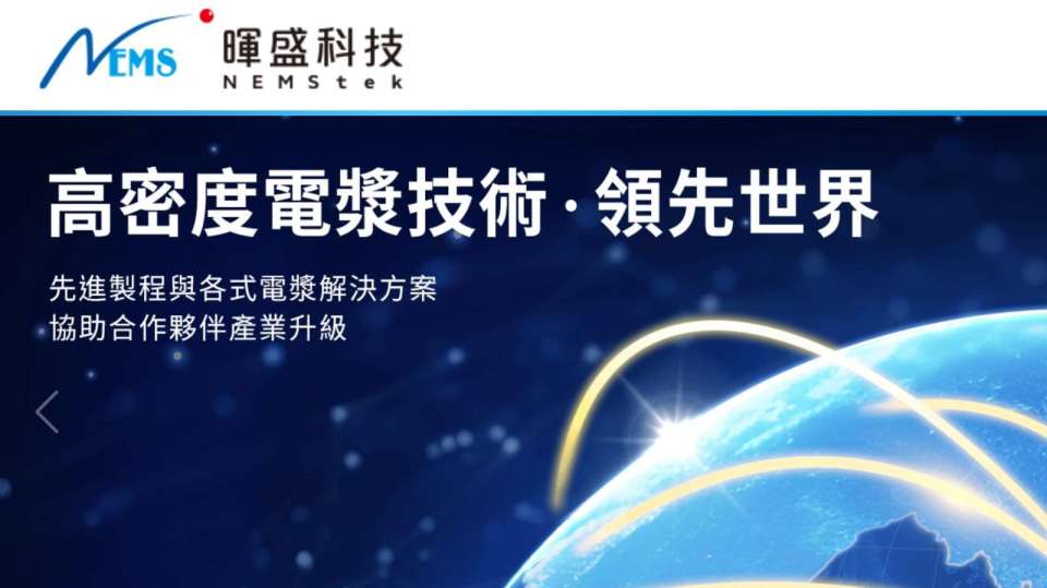 助攻半導體供應鏈 合庫銀攜手暉盛科技啟動員工持股信託 打造幸福職場
