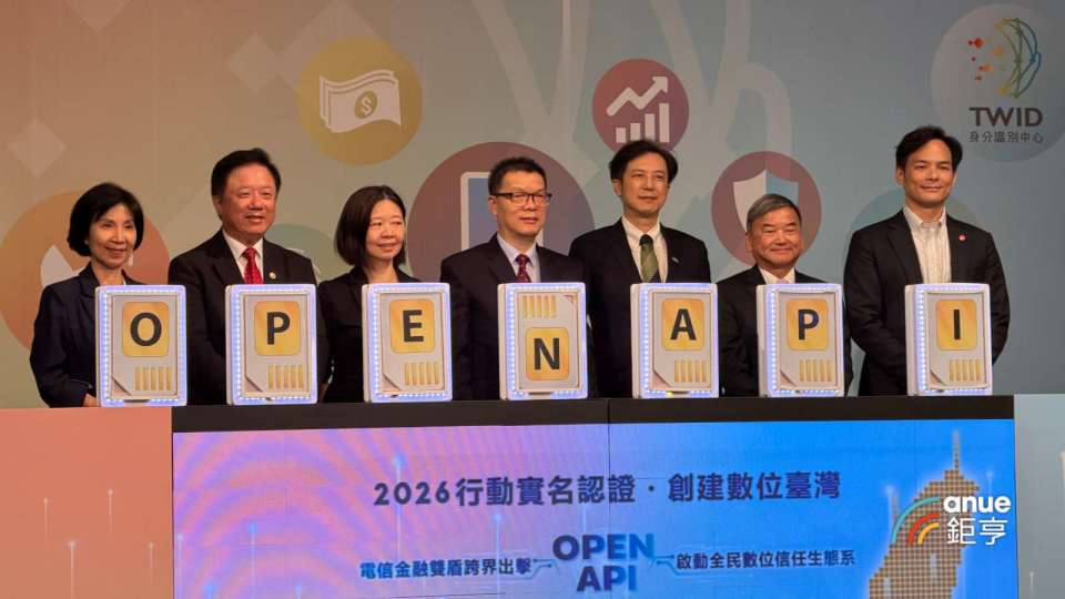 台網聯手電信三雄啟動MID Plus 導入Open Gateway API攜手打詐