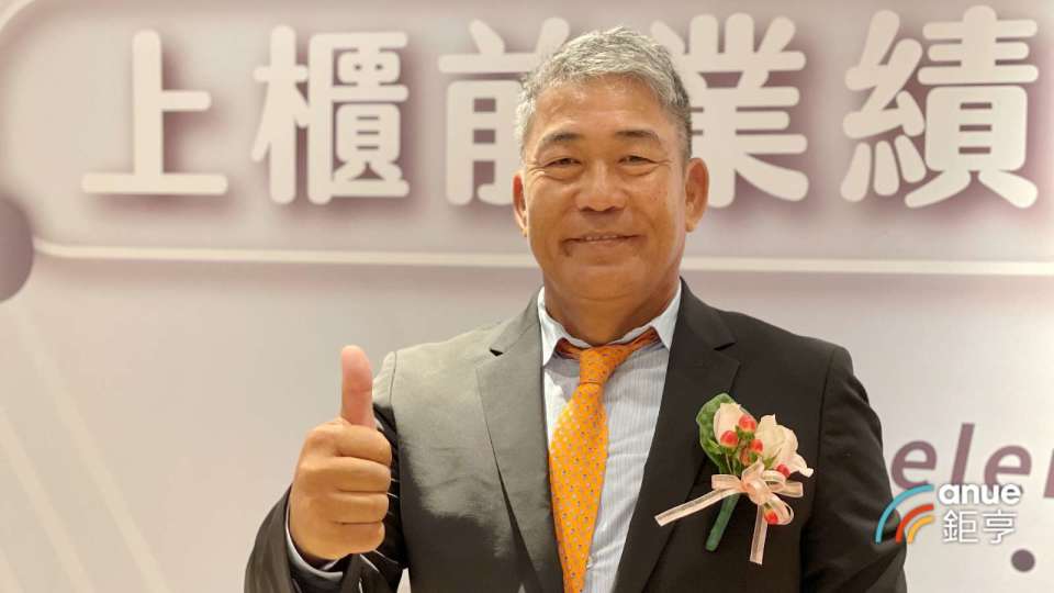 牧德盟友鏵友益0.5元股息敲定7/20除息 下半年可望見轉機