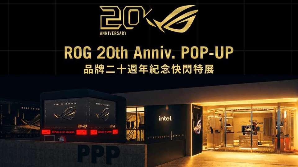 華碩ROG成軍20周年特展 電競溢價優勢力抗產業漲價逆風