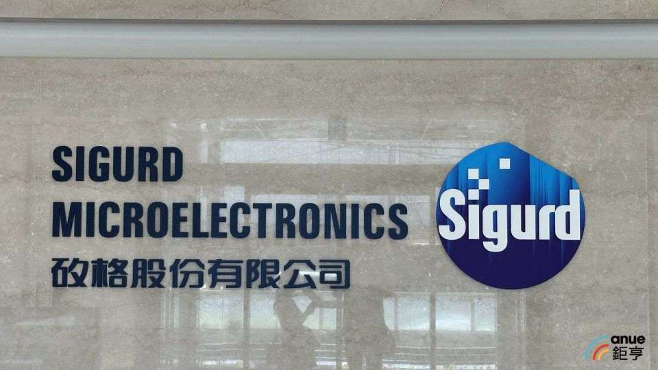 矽格Q2營收近59億元年增23.06% 創下單季新高