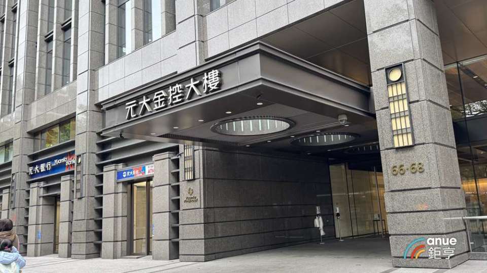 〈焦點股〉元大金爆量衝破70元創新天價 市值達9585億元