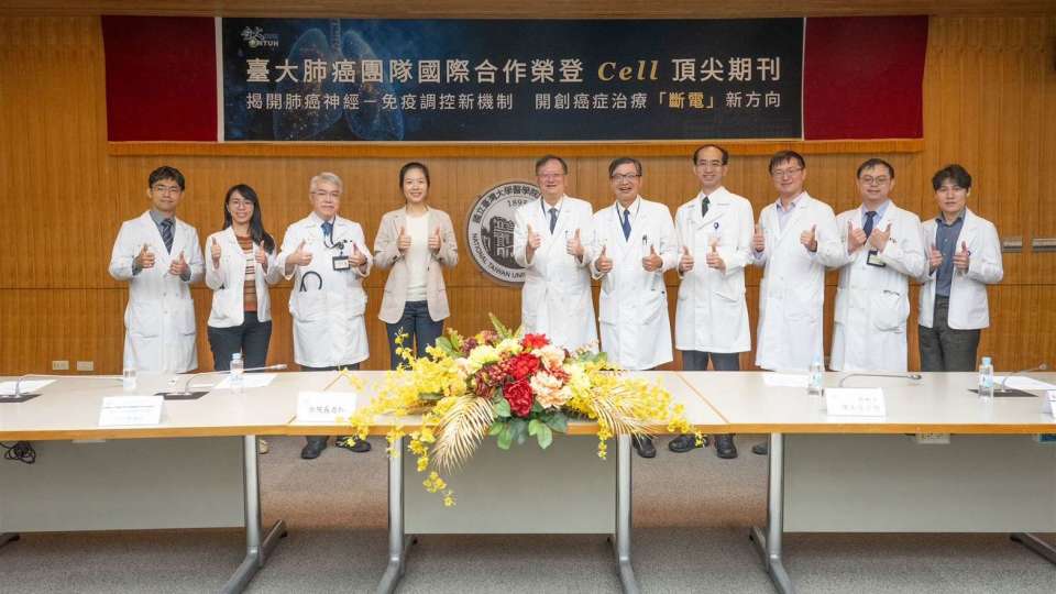 臺大肺癌團隊跨國研究榮登《Cell》：揭示肺癌神經-免疫調控與「斷電」治療新策略