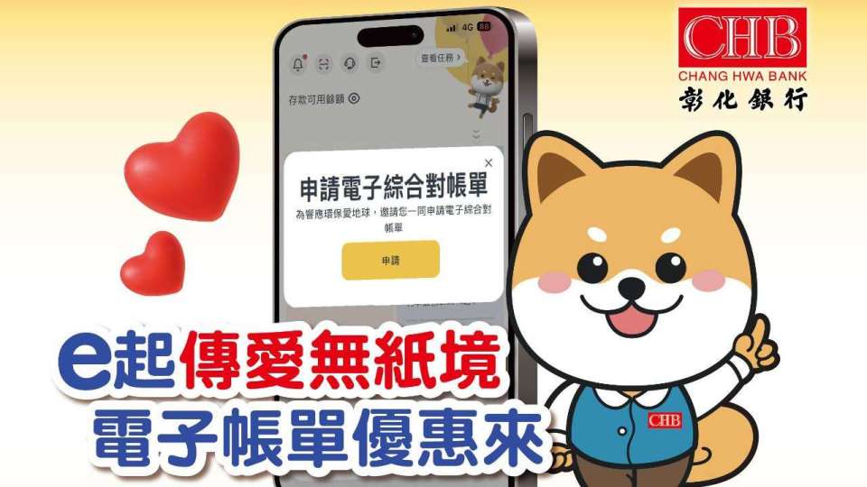 創新高！彰銀上半年獲利113億元年增23.9% EPS達0.94元