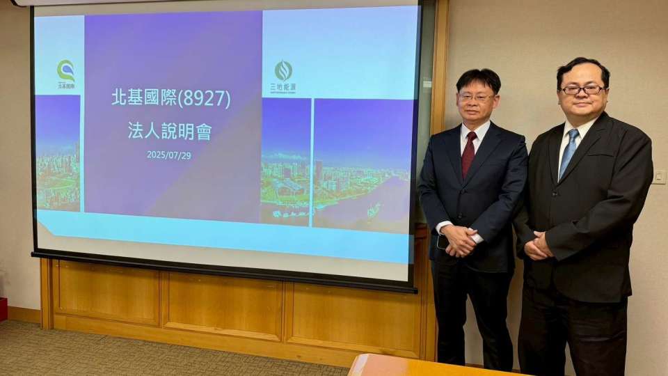 北基6月業外土地處分大進補 單月、Q2及H1營收均寫歷年同期新高