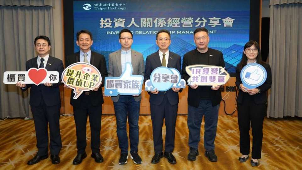 巴威澆不熄熱情！櫃買中心挺在地隱形冠軍 邀聖暉、大田現身說法