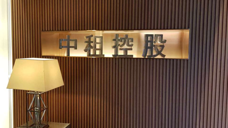 中租控股上半年獲利衝破百億大關 EPS達5.84元