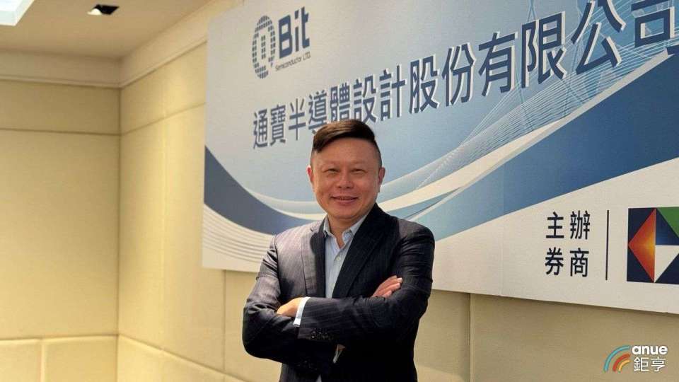 通寶董事會升級 延攬台積電前高層出任獨董
