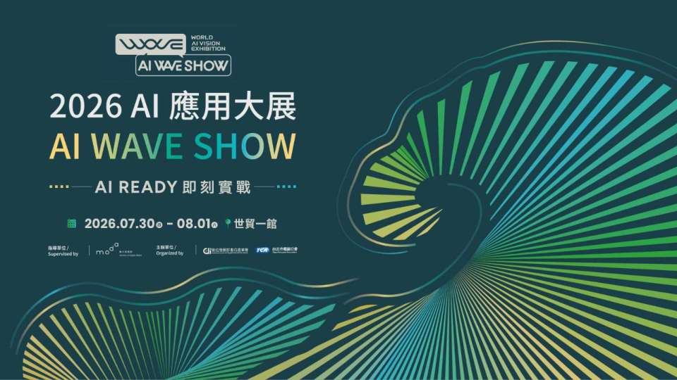華擎語言模型技術參展AI WAVE SHOW 強攻代理運算商業媒合