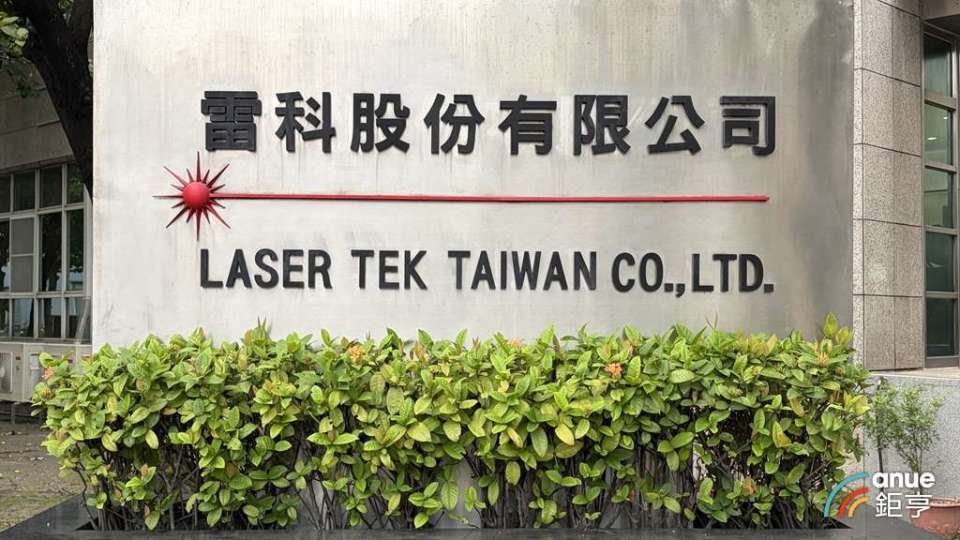 雷科能見度達明年Q1 CoWoS設備代工+自製攀升助營運添柴火