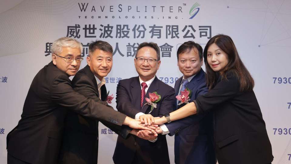 正文小金雞威世波明起登興櫃參考價55元 高功率雷射Q4起挹注營收