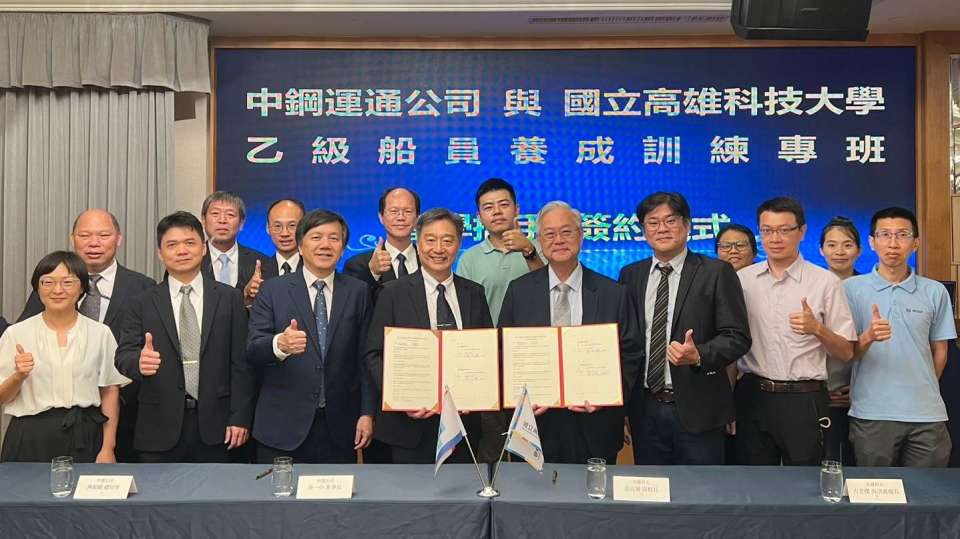 中鋼運通攜高科大強化海事人才培育 開辦乙級船員養成訓練專班