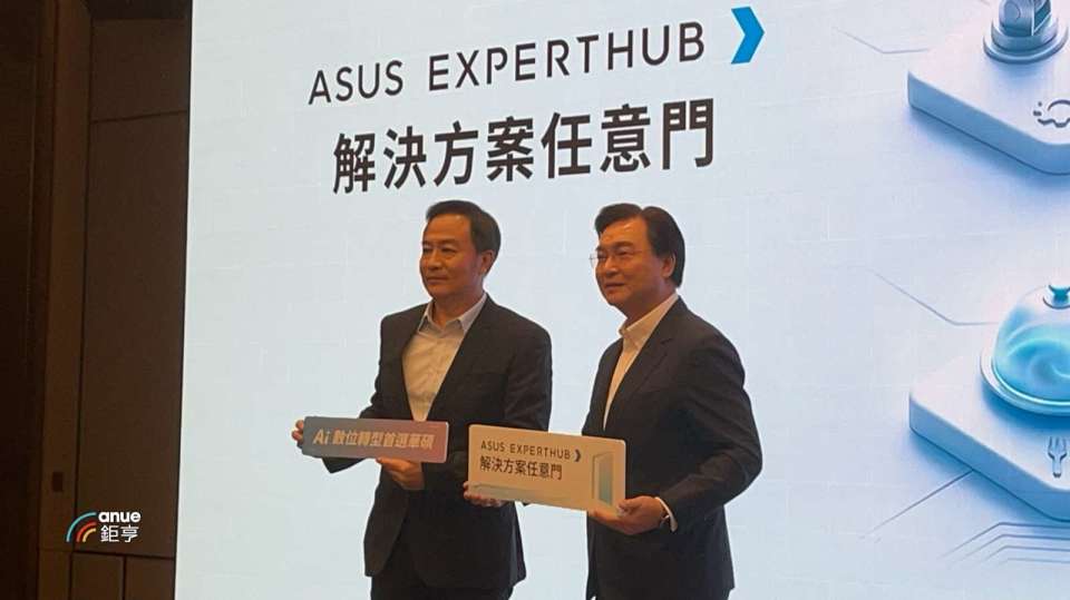 華碩：中小企純硬體採購略微縮手 看好AI數位轉型潮可帶動需求