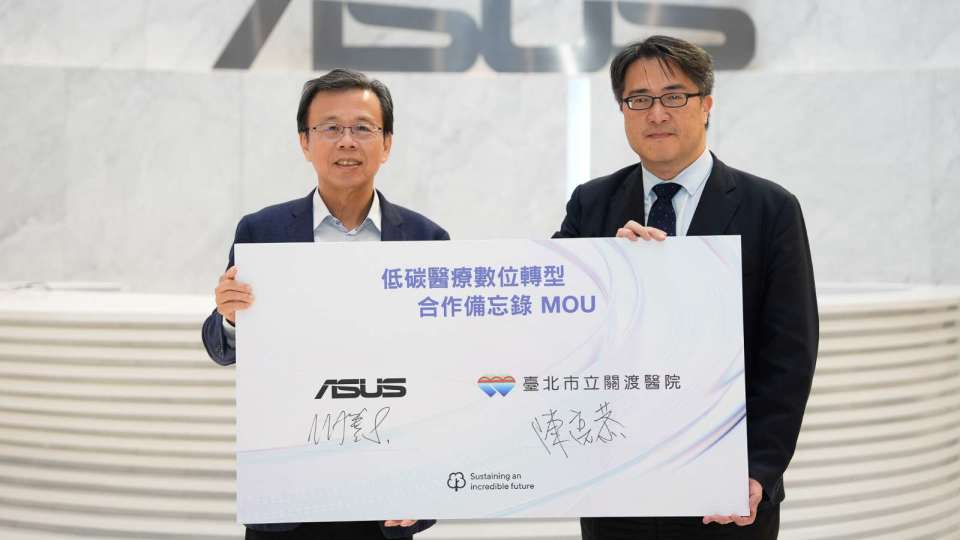 華碩與關渡醫院簽署合作備忘錄 攜手打造低碳醫療數位轉型