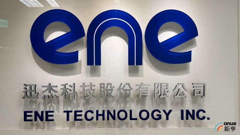 〈熱門股〉迅杰無人機題材燒旺 股價逆風飛高 周漲3成創19個月新高