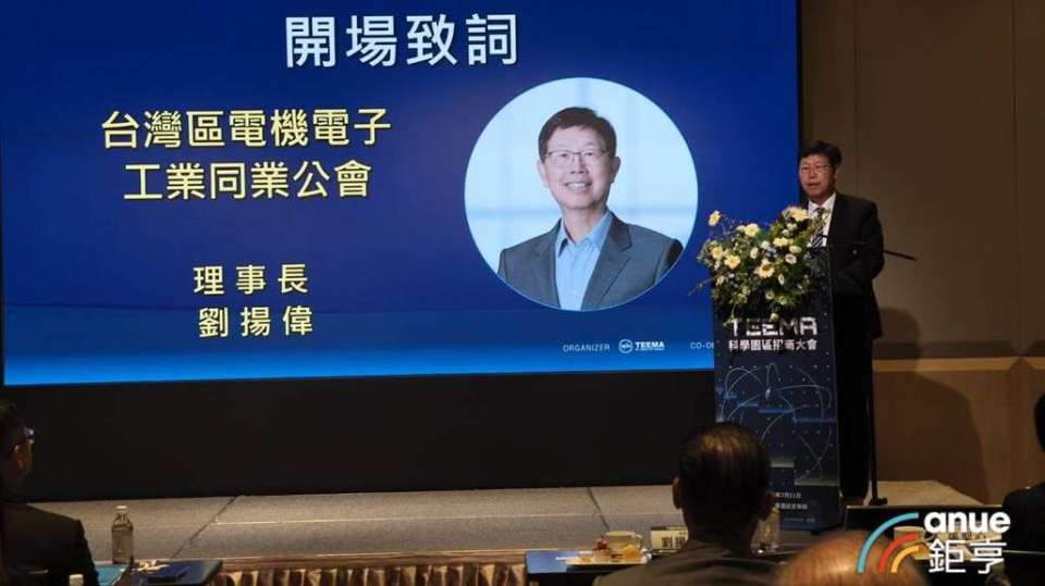 首場TEENA招商論壇 經濟部：持續協助中小廠商打造海外布局