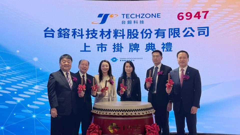 台鎔科技今上市掛牌交易歡度蜜月 早盤最高上漲近2成