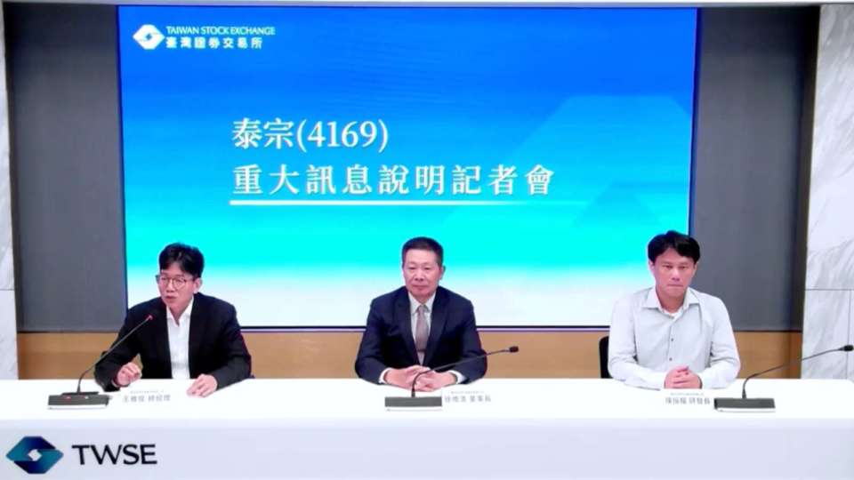 泰宗反覆性泌尿道感染新藥臨床三期期中分析結果出爐 安全性無虞持續推進