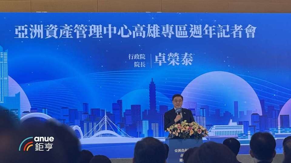 〈高雄專區一周年〉四年有變！卓揆拋四大宣示 金管會擬參考印度GIFT City等國際經驗