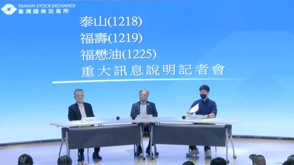 苯駢芘超標遭退遭罰 泰山估本身損失1.5-2億元 福壽估1-1.5億元