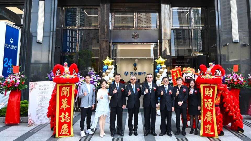元大銀亞灣分行開幕 結合財管、家族資產規劃、跨境金融服務