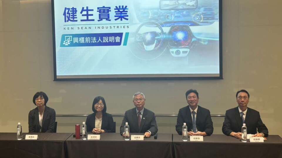 健生8/3登錄興櫃 看好台美關稅有優勢 攜手日商拓外銷