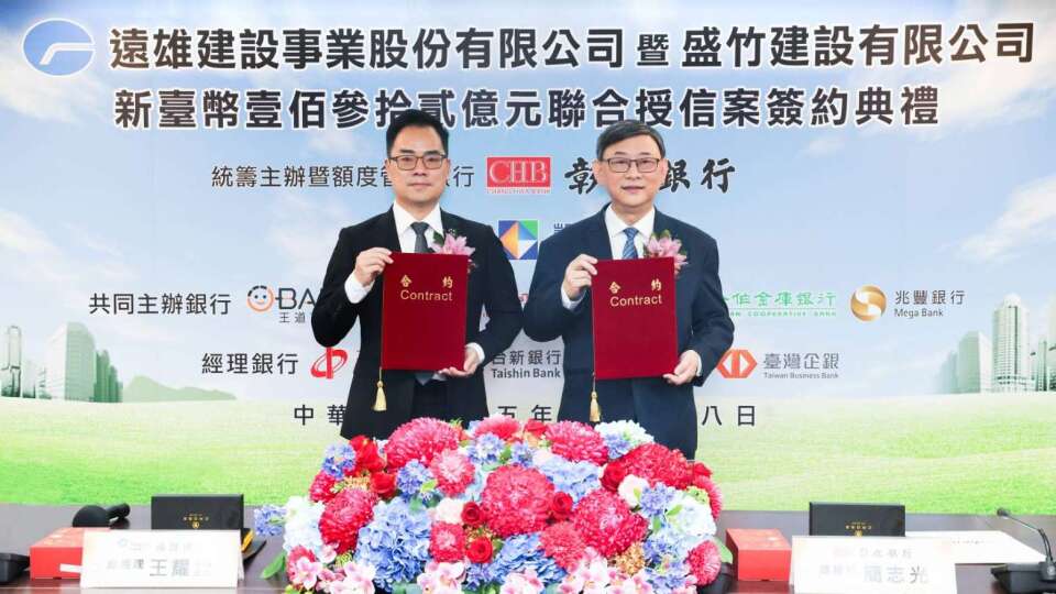 彰銀主辦132億元聯貸案 支持遠雄建設暨盛竹建設龜山A7開發計畫