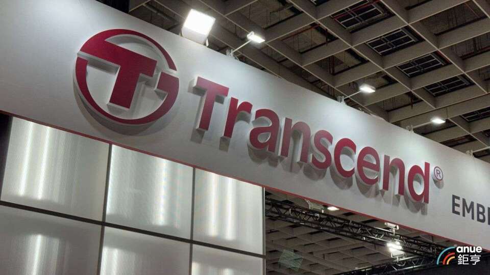 〈熱門股〉記憶體模組成資金避風港 創見周漲11%