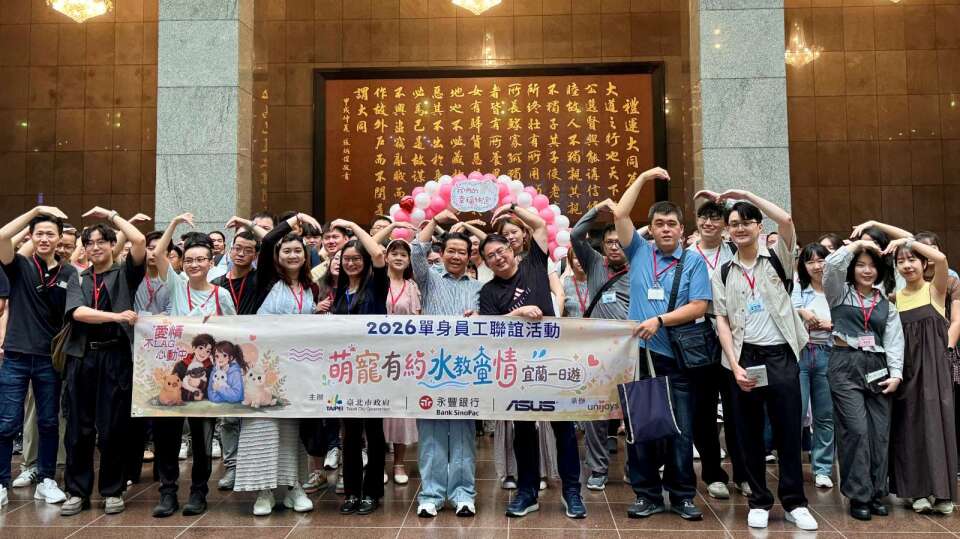 永豐打造幸福職場 牽線員工樂交友、助成家