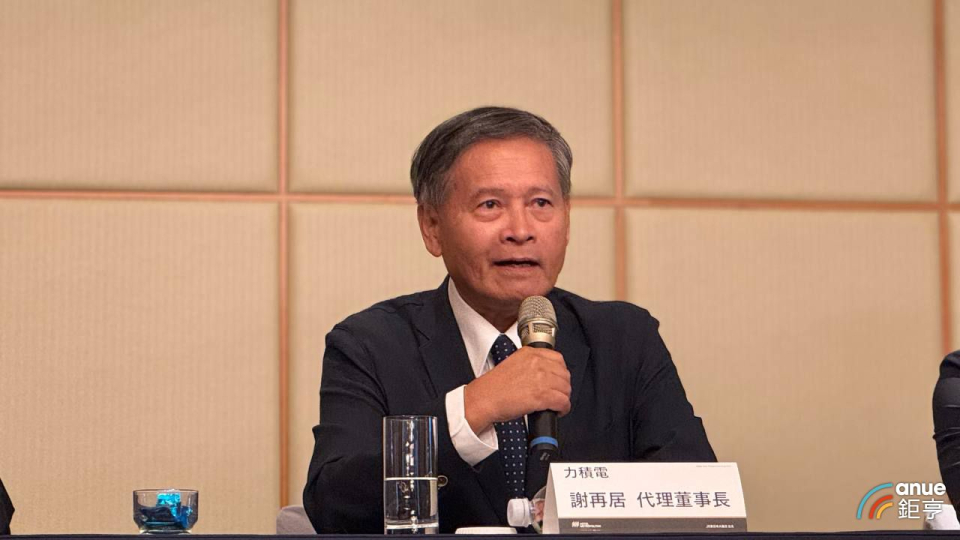 〈力積電展望〉謝再居喊話近70萬股東 承諾未來年年獲利、恢復配息