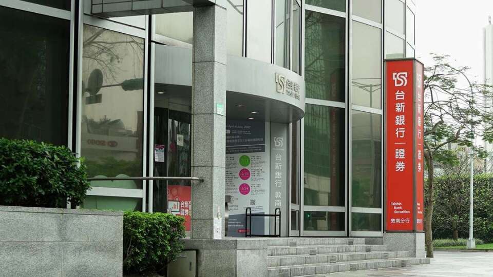 金管會同意台新、新光2銀行合併 資產將達4.65兆元躍國銀第七大