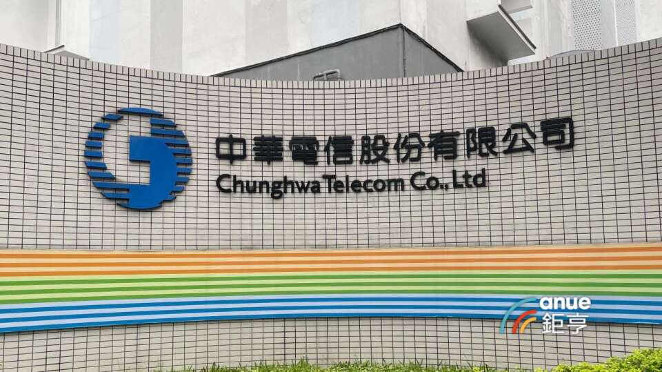 〈電信三雄財報〉中華電信第二季獲利超越財測高標 EPS 1.38元創10年同期高