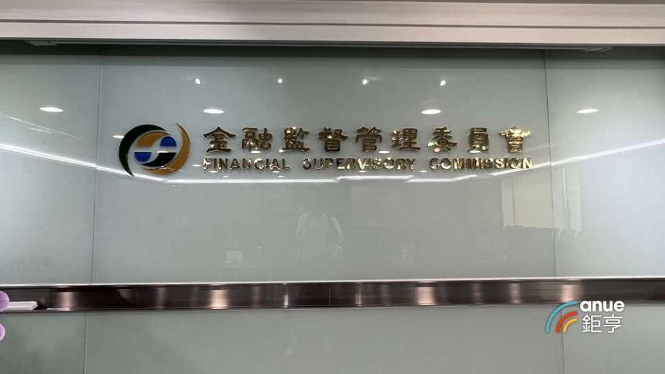 違約交割一次即圈存？金管會研議強化風控措施