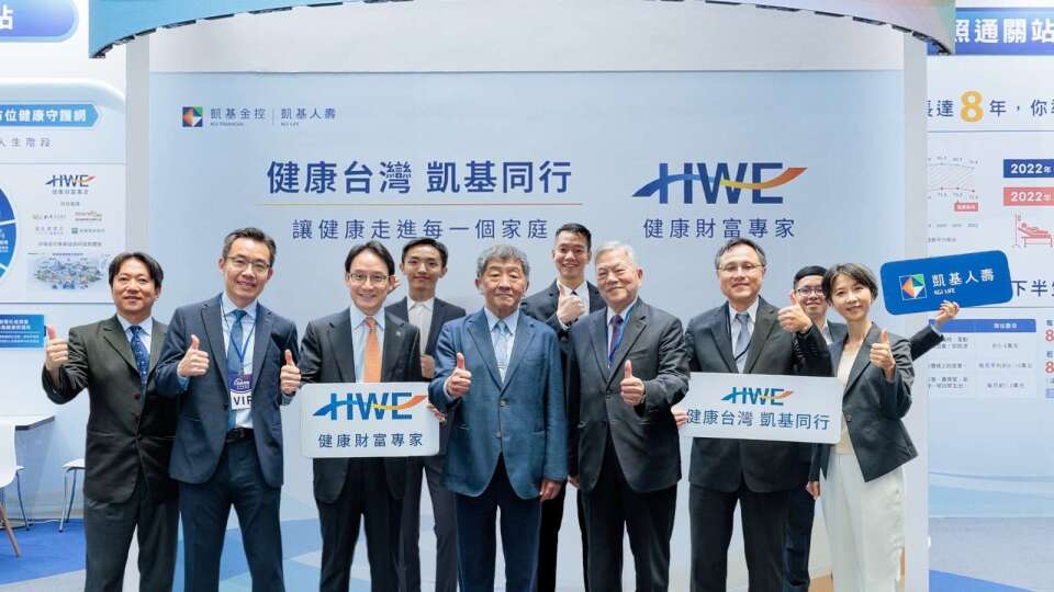 凱基人壽以HWE健康財富專家為核心 推動商品創新與康養布局