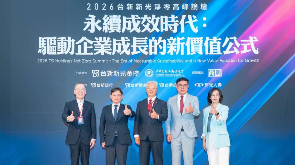台新新光金控淨零論壇 匯聚永續的光與熱