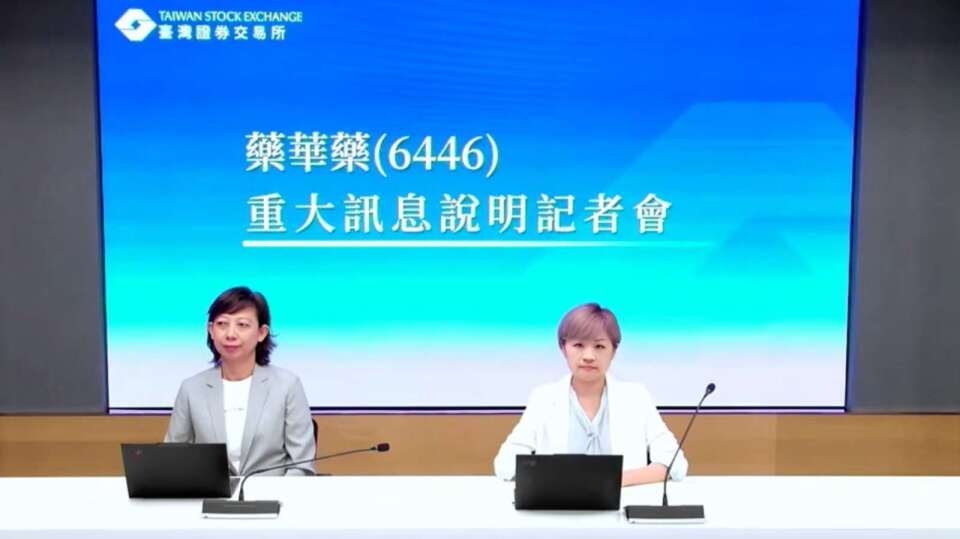 藥華藥更新AOP仲裁案第二階段結果 研議聲請撤銷仲銷判斷