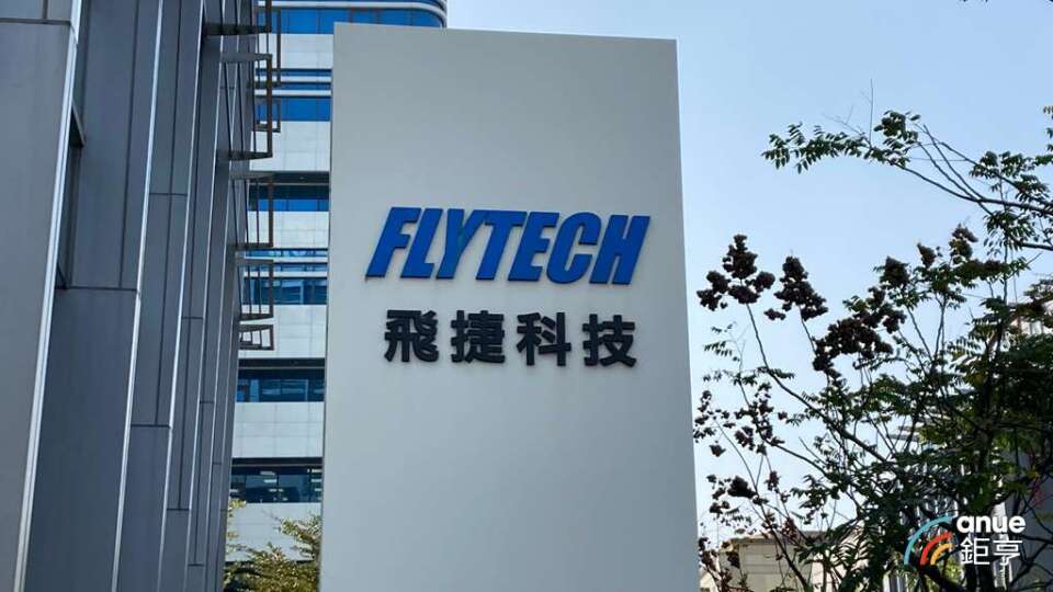 飛捷Q3接單能見度明朗 拉貨力道顯著優於去年同期