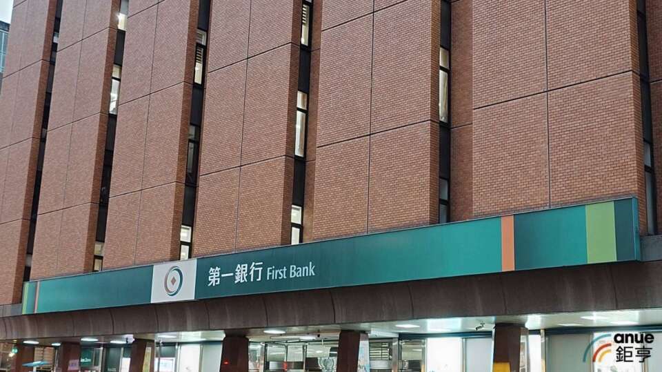 國票金高管年薪衝破2000萬引關注！大股東一銀開第一槍促董事會檢討