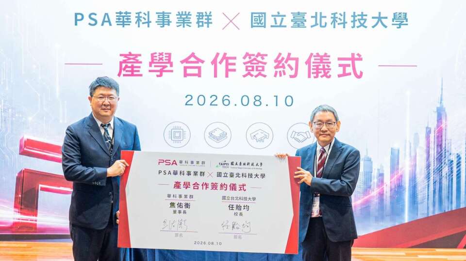 PSA華科事業群攜北科大產學合作 聚焦AI技術研發與人才培育兩大面向