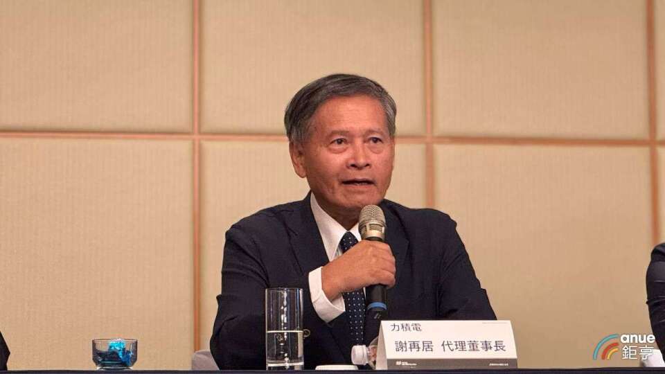力積電上半年配息0.23元 近3年來首度配息 股價強攻漲停表態