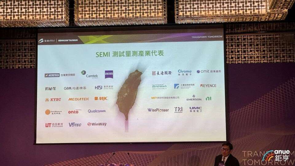 〈SEMICON〉SEMI偕測試與量測產業首度發聲 提出三大訴求
