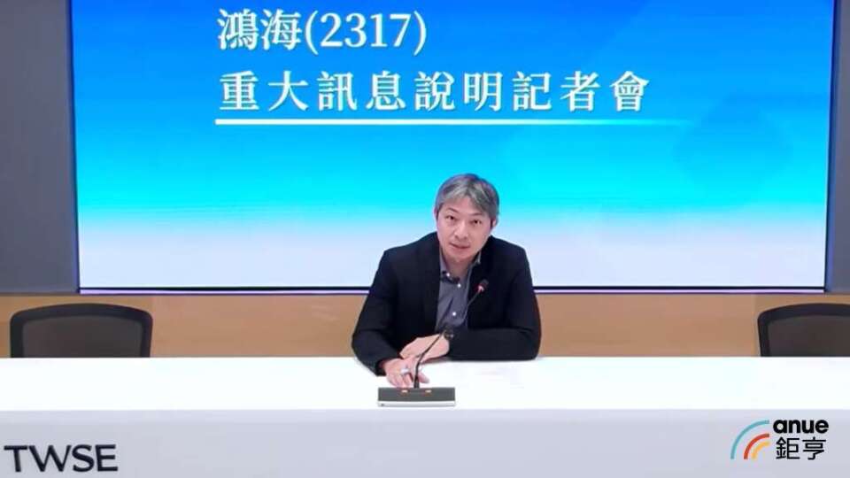 鴻海斥10億元取得土城土地 布局光通及精密模具成型