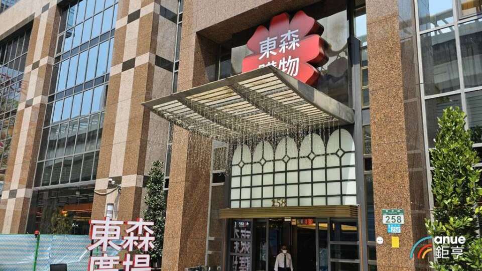 東森上半年獲利年增7% 將辦現增募資20億元推動三大事業