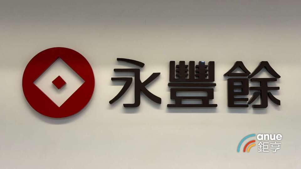 永豐餘：越南、台灣市場下半年展望正向 中國市場持平