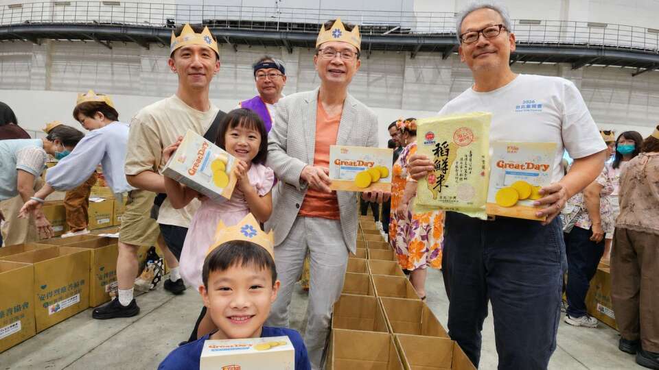 貿協攜手慈善協會捐「食物箱」送愛 以行動為偏鄉家庭送溫暖