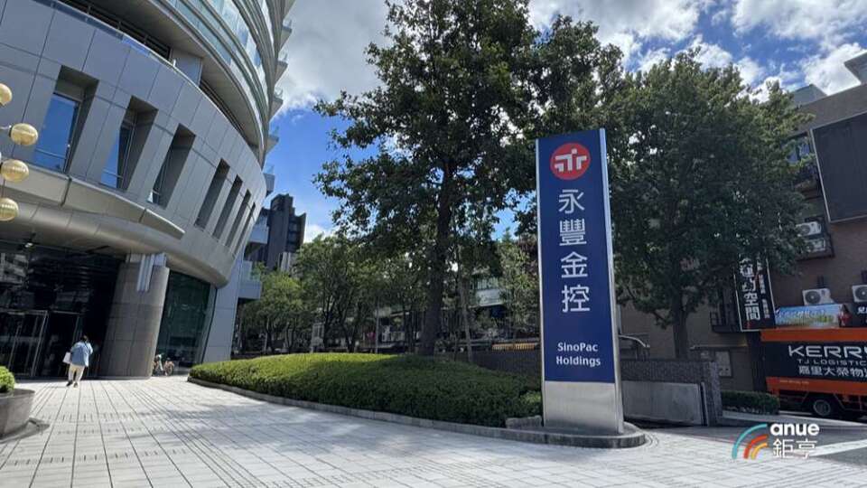 永豐金現金增資案送件 每股發行價格未定 預計9月底訂價