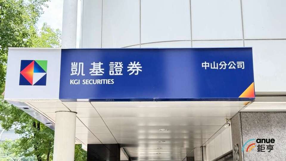 凱基上修台股今明兩年獲利預估 企業獲利成長從AI供應鏈全面擴散