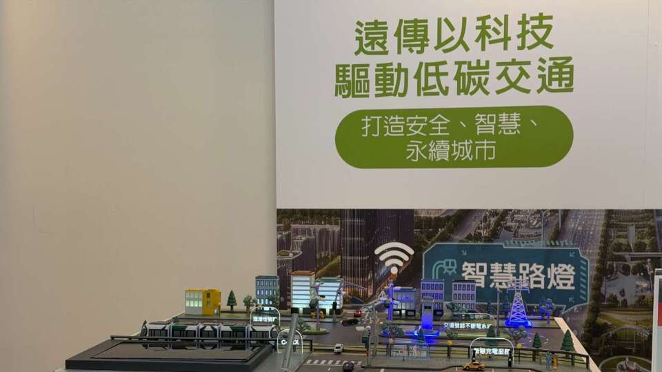 遠傳秀三大智慧交通解決方案 助攻淨零轉型